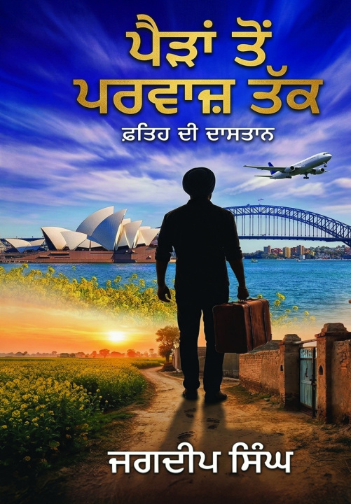 Kniha ਪੈੜਾਂ ਤੋਂ ਪਰਵਾਜ਼ ਤੱਕ Jagdeep Singh
