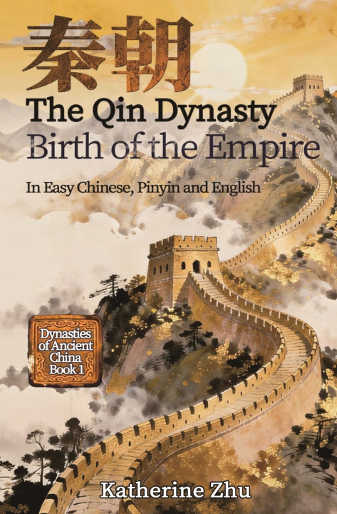 Book The Qin Dynasty Katherine Zhu
