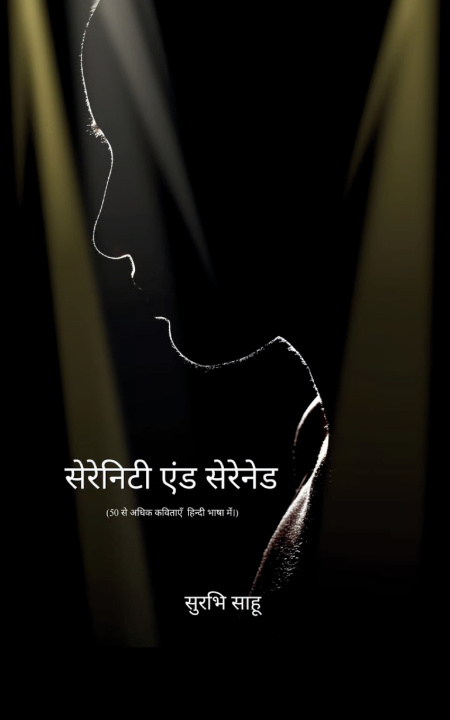 Kniha सेरेनिटी एंड सेरेनेड (50 से अधिक कविताएँ हिन्दी भाषा में।) सुरभि साहू