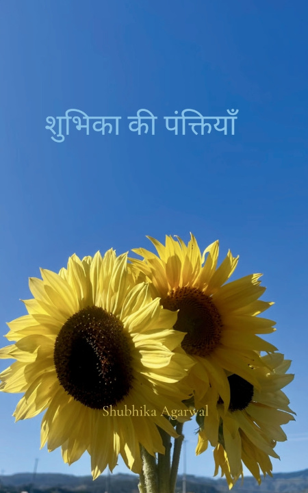 Kniha शुभिका की पंक्तियाँ Shubhika Agarwal