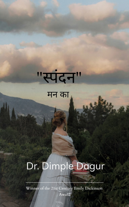 Kniha स्पन्दन मन का Dr Dimple Dagur