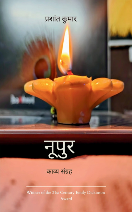 Kniha नूपुर मैं कविताएं इसलिए लिखता हूं क्योंकि मुझे इससे खुशी मिलती है प्रशांत कुमार