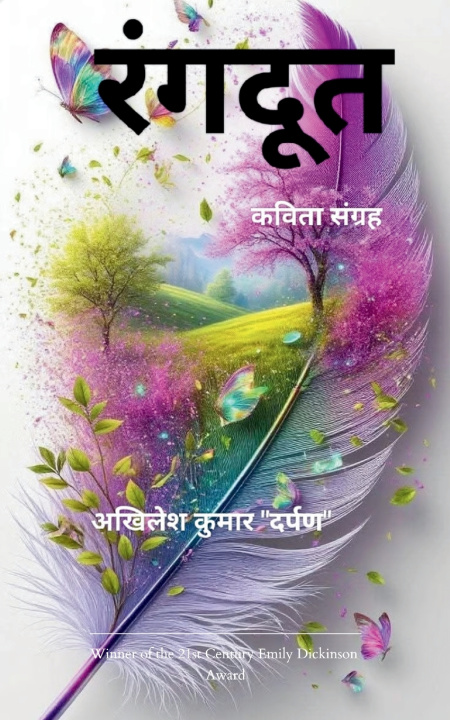 Kniha रंगदूत कविता संग्रह अखिलेश क दर्पण"