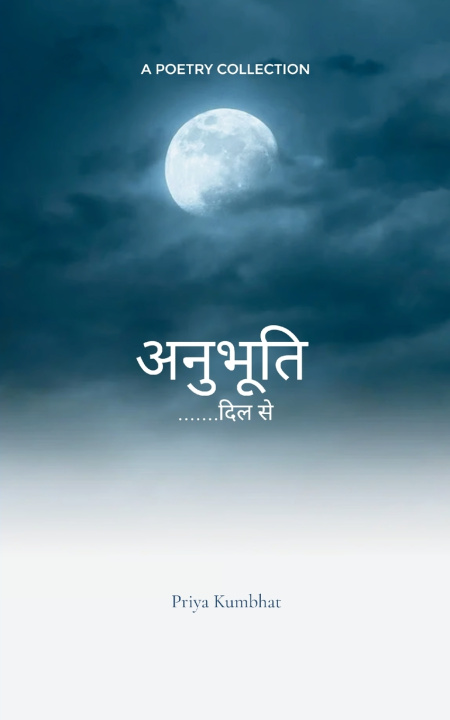 Kniha अनुभूति Priya Kumbhat
