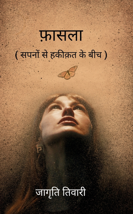 Könyv फ़ासला ( सपनों से हकीकत के बीच ) जागृति तिवारी