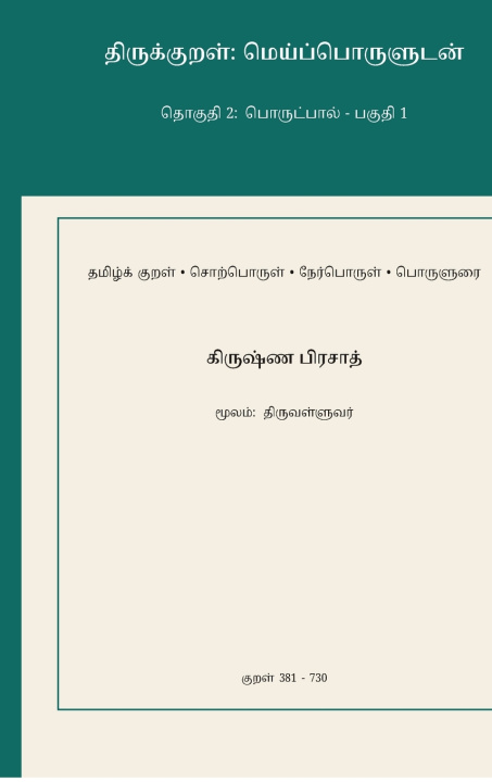 Kniha Thirukkural Krishna Prasad