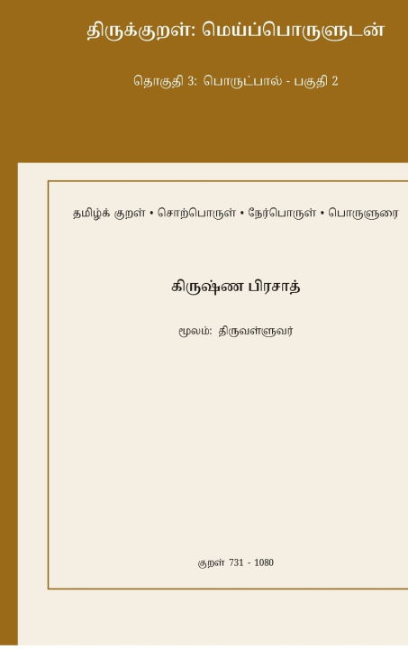 Kniha Thirukkural Krishna Prasad