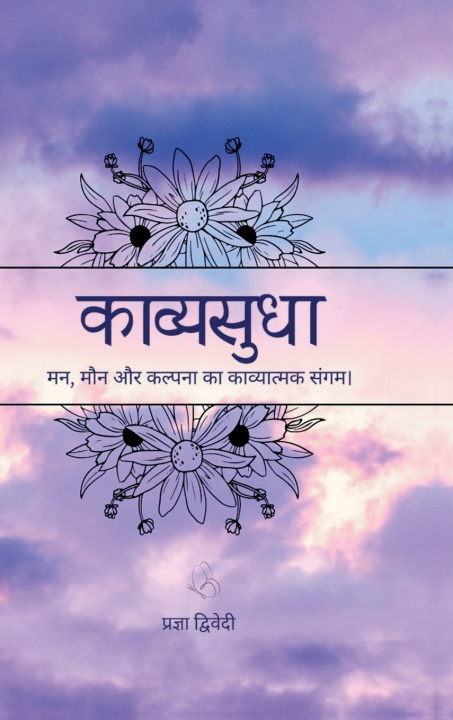 Kniha Kavyasudha Pragya Dwivedi