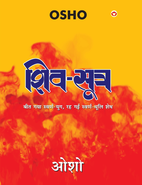 Kniha Shiv Sutra (शिव सूत्र) Osho