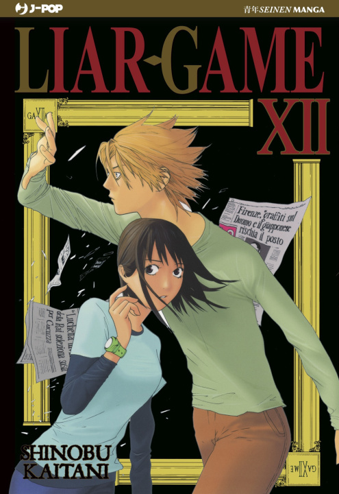 Book Liar Game Shinobu Kaitani