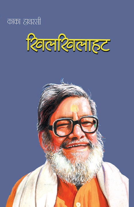 Kniha Khilkhilahat (खिलखिलाहट) Kaka Hathrasi