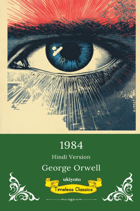 Knjiga 1984 Hindi Version | Timeless Classics George Orwell