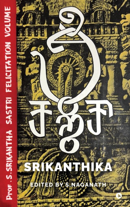 Knjiga Srikanthika S. Naganath