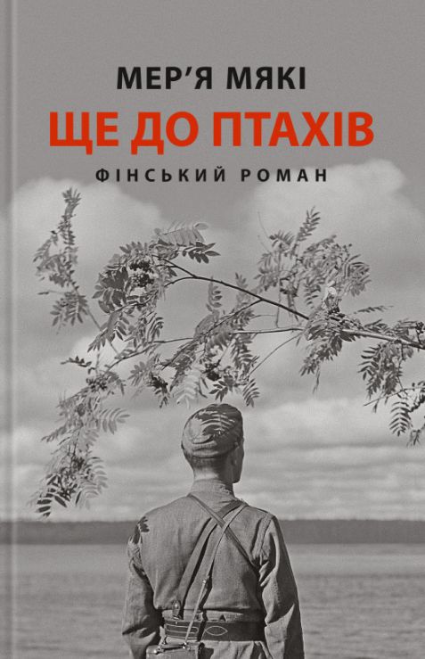 Kniha Ще до птахiв Merja Mäki