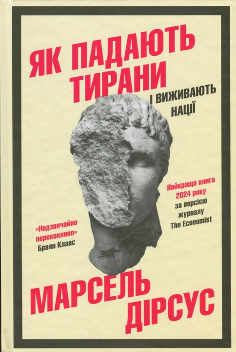 Kniha Як падають тирани i виживають нацiї Marcel Dirsus