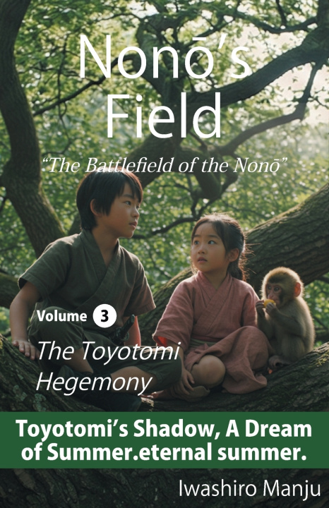 Kniha Nonō's Field Manju Iwashiro