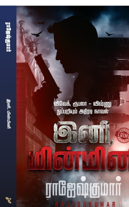 Kniha Ini Minmini Rajeshkumar