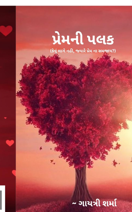 Kniha Premni Palak Gayatri Sharma