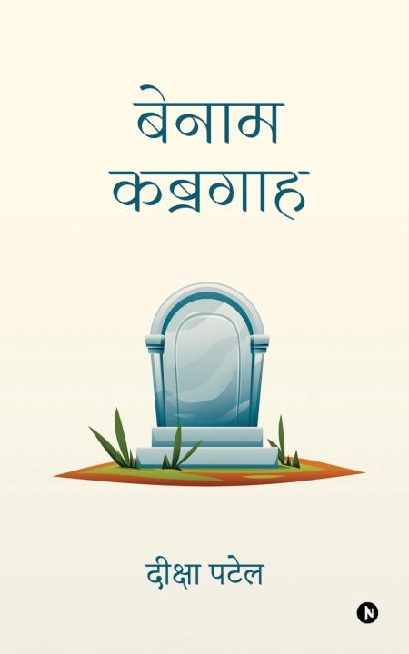 Kniha Benaam Kabragah Deeksha Patel