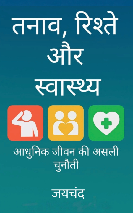 Libro Tanaav, Rishte aur Swastya Jaichand