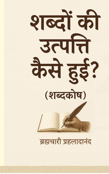 Livro Shabdon Kee Utpatti Kaise Huei? (Shabdkosh) Brahmachari Prahladanand