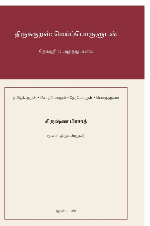 Kniha Thirukkural Krishna Prasad