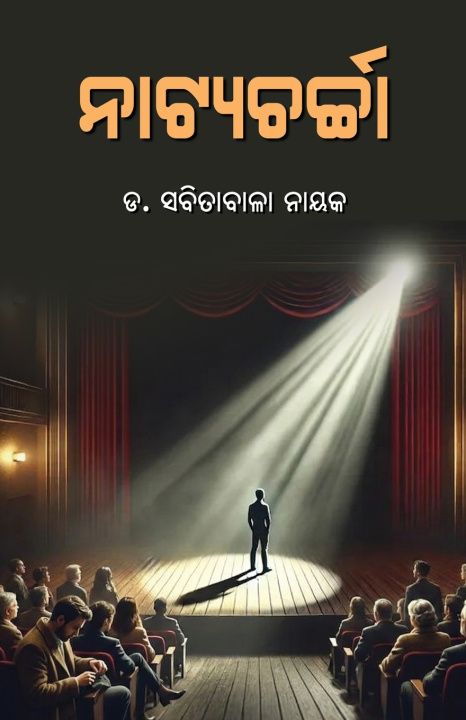 Kniha Natyacharcha Sabitabala Nayak