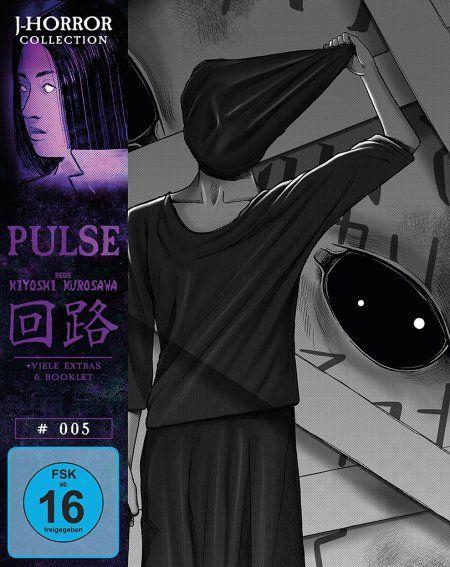 Video Pulse Kiyoshi Kurosawa