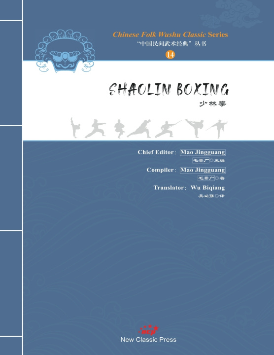 Book SHAOLIN BOXING/少林拳 Mao Jingguang