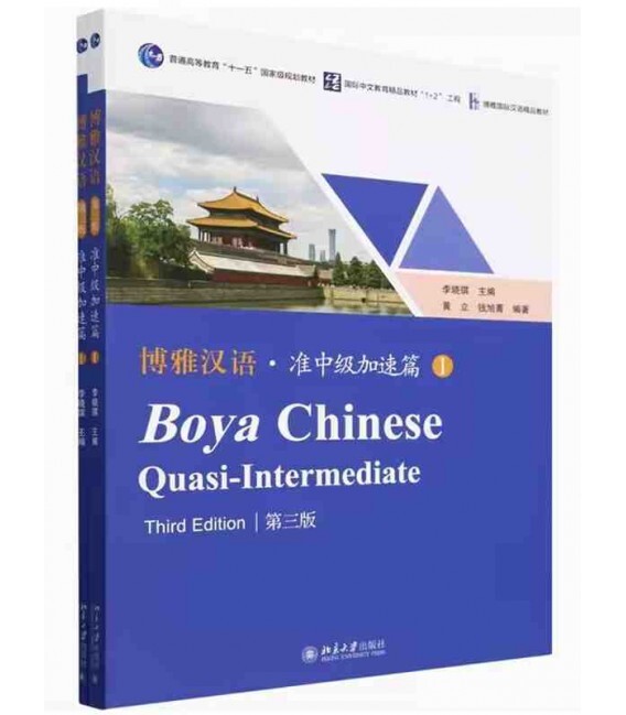 Książka BOYA CHINESE QUASI-INTERMEDIATE I (3ÈME ÉDITION) Li Xiaoqi