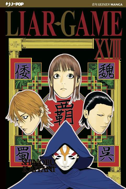 Knjiga Liar Game Shinobu Kaitani