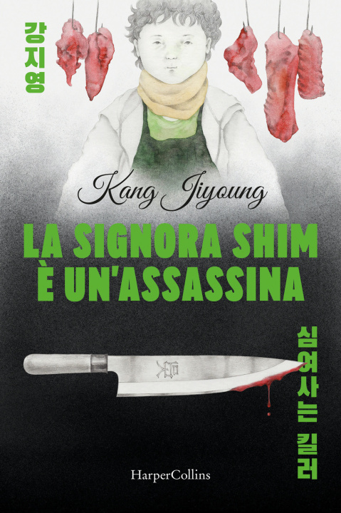 Knjiga signora Shim è un'assassina Ji Young Kang