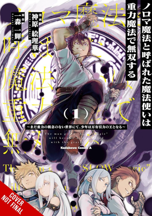 Book Defying Expectations with Gravity Magic to Be Unparalleled, Vol. 1 Kazuki Ichimori
