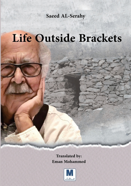 Kniha Life Outside Brackets Saeed AL-Serahy