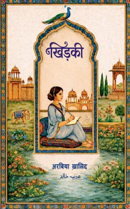Kniha Khidki ARBIA KHALID