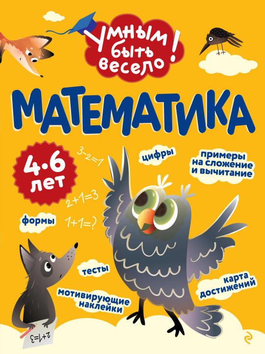 Kniha Математика О.О. Кантур