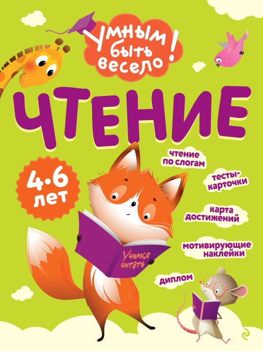 Kniha Чтение О.О. Кантур