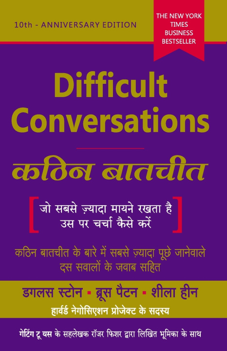 Kniha Difficult Conversations (Hindi Edition) Bruce Patton