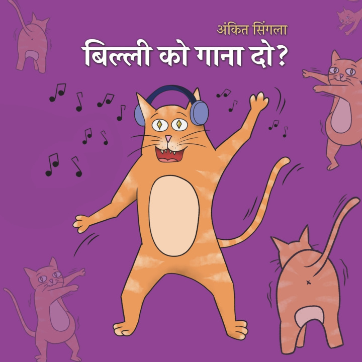 Knjiga बिल्ली को गाना दो?! Ankit Singla