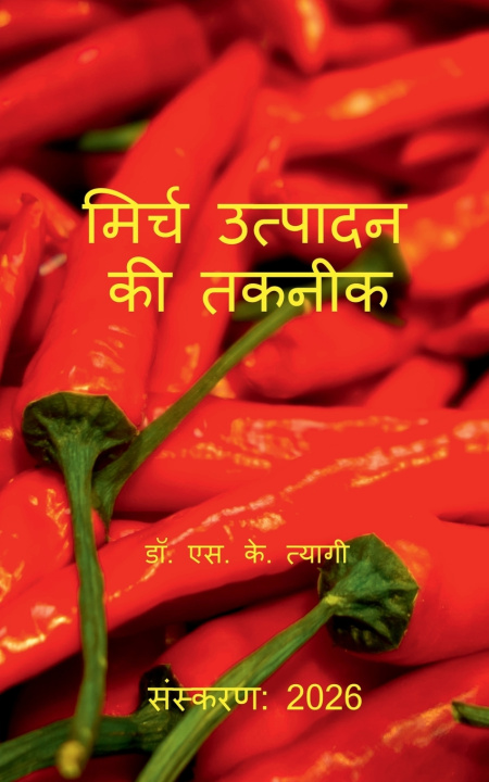Kniha Mirch Utpadan Ki Takneek Dr. S. K. Tyagi