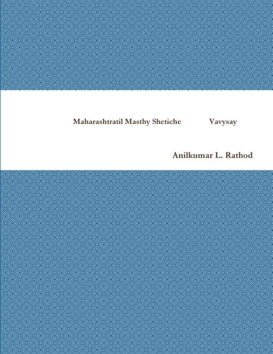 Libro महाराष्ट्रातील मत्यस शेतीचे व्यवसाय Anilkumar L. Rathod