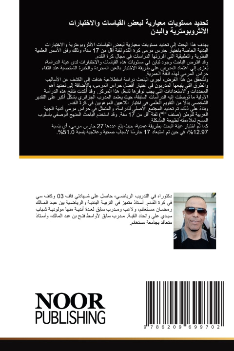 Livro تحديد مستويات معيارية لبعض القياسات والاختبارات الأنثروبومترية والبدن حاج بسلطان