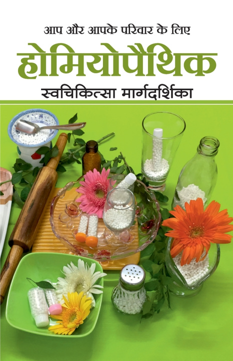 Libro Homeopathy Swachikitsa Margadarshika Dr Shiv Dua