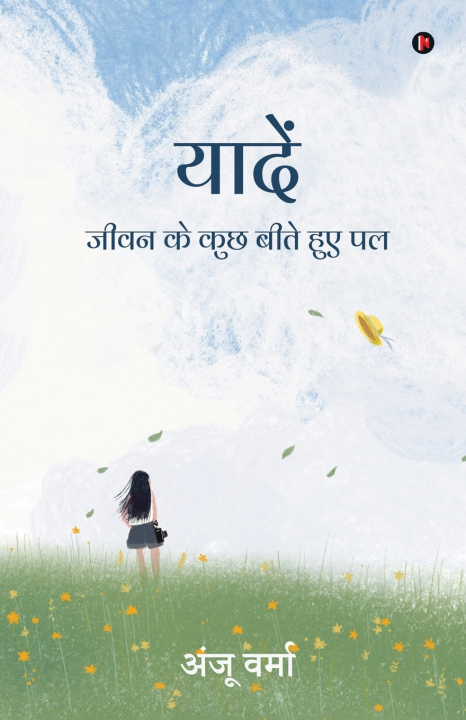 Kniha Yaadein Anju Verma