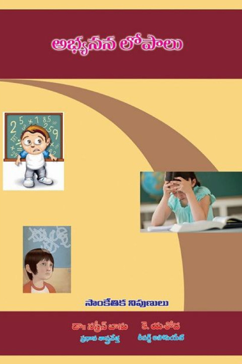 Kniha Learning Disabilities Dr. K. Yashoda