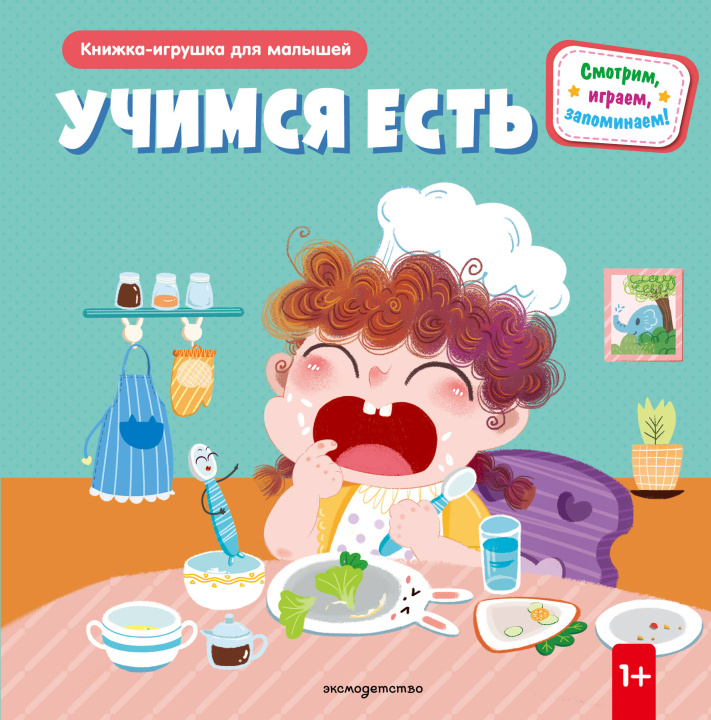 Kniha Учимся есть 
