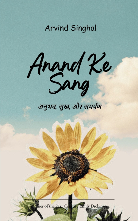 Book Anand ke Sang अनुभव, सुख और समर्पण Arvind Singhal