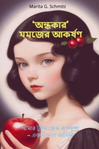 Buch 'Andhokar' jamajer akorshon Marita G. Schmitz