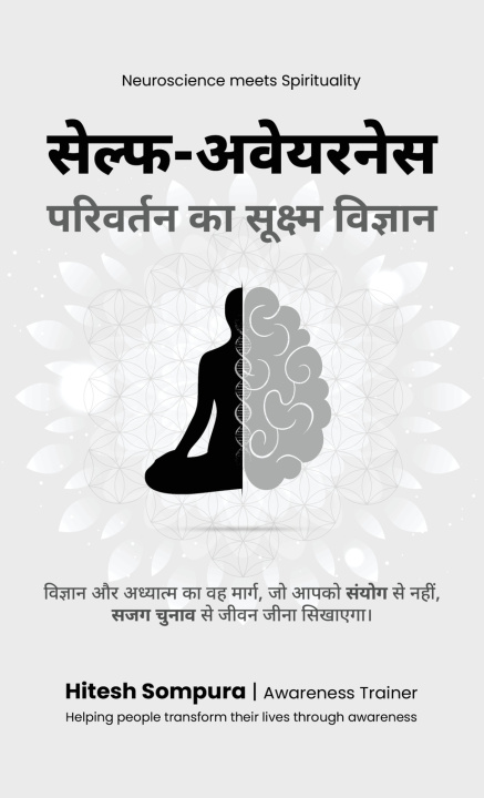 Knjiga Self-Awareness Hitesh Sompura
