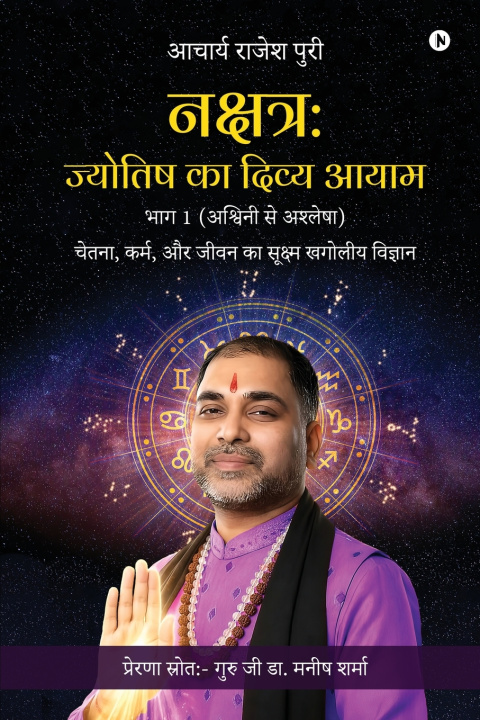 Kniha Nakshatra Acharya Rajesh puri